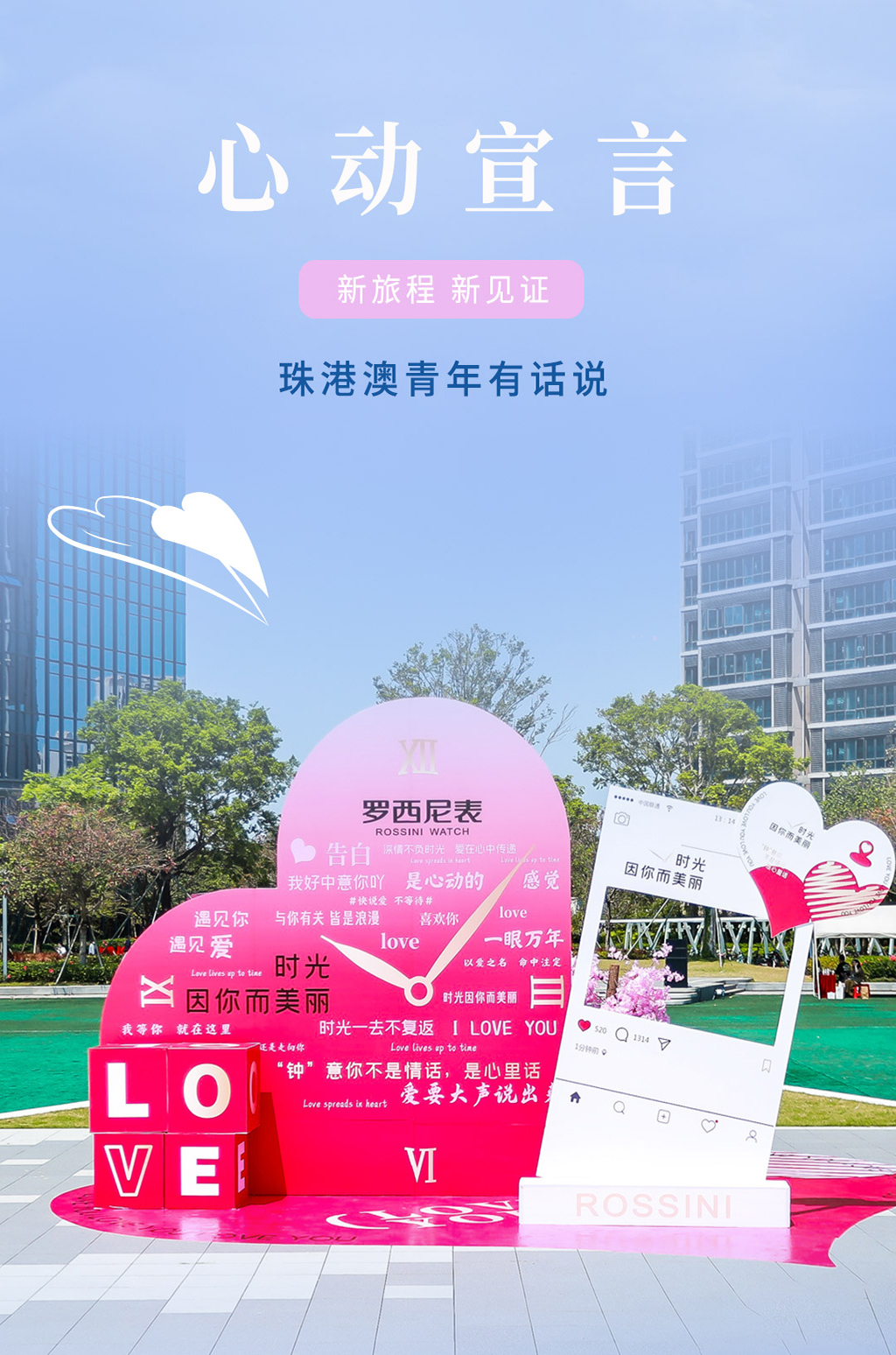 時(shí)間同頻·灣區(qū)共融丨2025珠港澳青年音樂(lè)嘉年華...